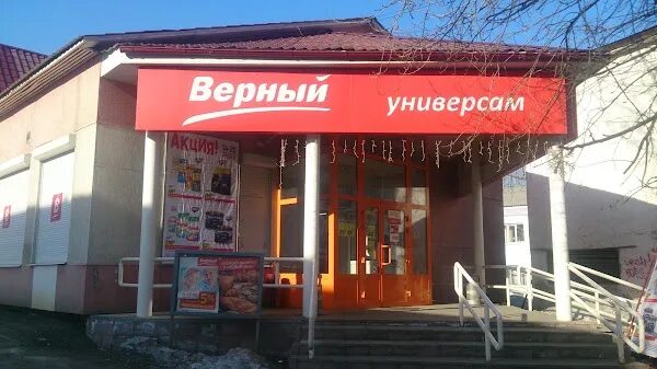 Ул чапаева 33. Верный реж. улица чапаева реж. верный магазин г реж. чапаева 33 реж.
