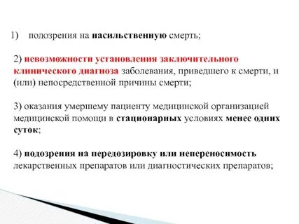 Первоначальная причина