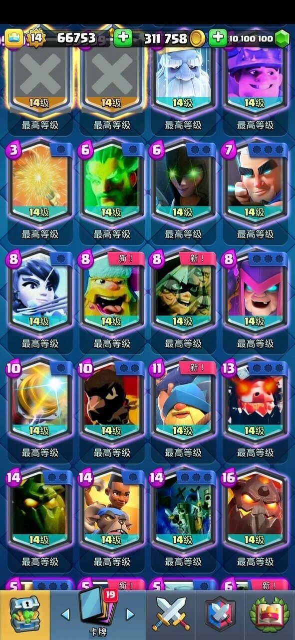 Мастер рояль. Infinite royale. Мастер клеш рояль. Master royale 2022. Infinite royale.