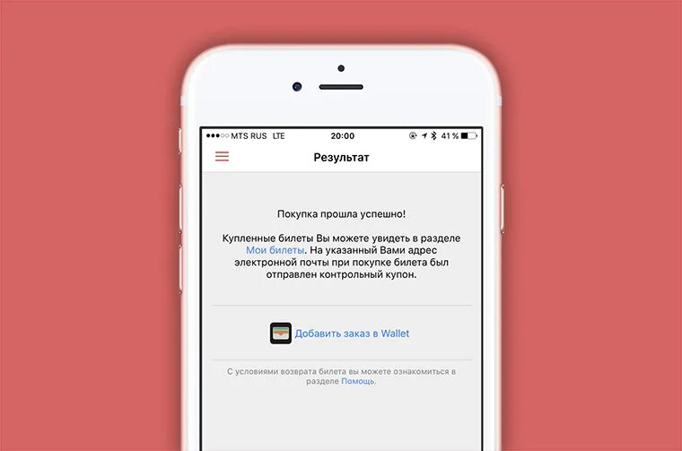 Звук оплаты apple. Оплата в appstore. Звук оплаты на айфоне. Звук оплаты апл пей. Оплата в appstore.