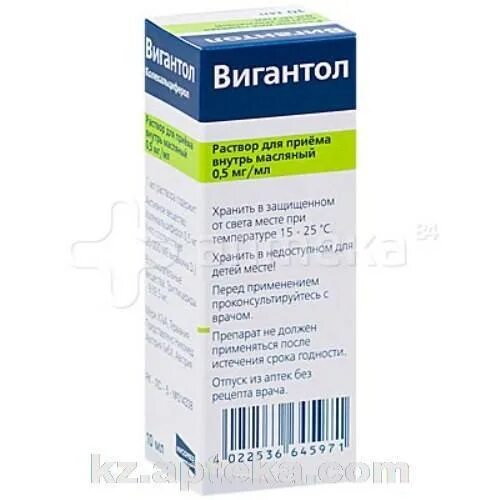 Вигантол инструкция по применению дозировка. Вигантол 10 мл. вигантол 0.5 мг мл. вигантол 5000ме. вигантол (колекальциферол) масл р-р фл 10мл.