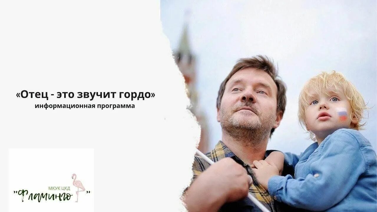 Папа объясняет ребенку. Отец рассказывает сыну. Отец это серьезно. Статусы про отца. Отец это серьезно.