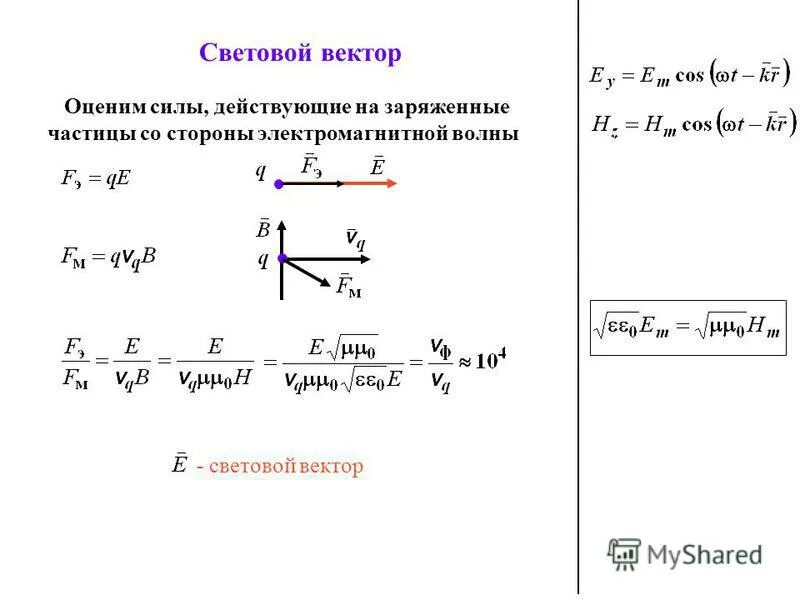 контрольная работа световые волны. разность хода между лучами от двух когерентных источников.