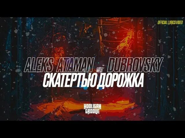 Позарастали стёжки-дорожки песня. Песни дорожка 4. Позарастали стёжки-дорожки песня. Стежки дорожки. Песни дорожка 4.