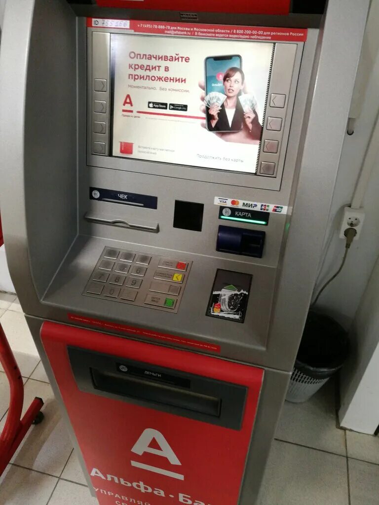 Банкомат Альфа. Банкомат Альфа банк. Терминал Альфа банк. Альфа банк ATM.