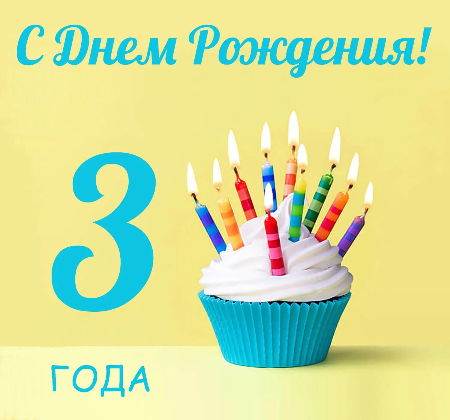 С днем рождения 5 лет. Поздравления с днём рождения 5 лет. С днём рождения Яся 5 лет. С днём рождения 5 лет мальчику. День рождение 4 года сценарий