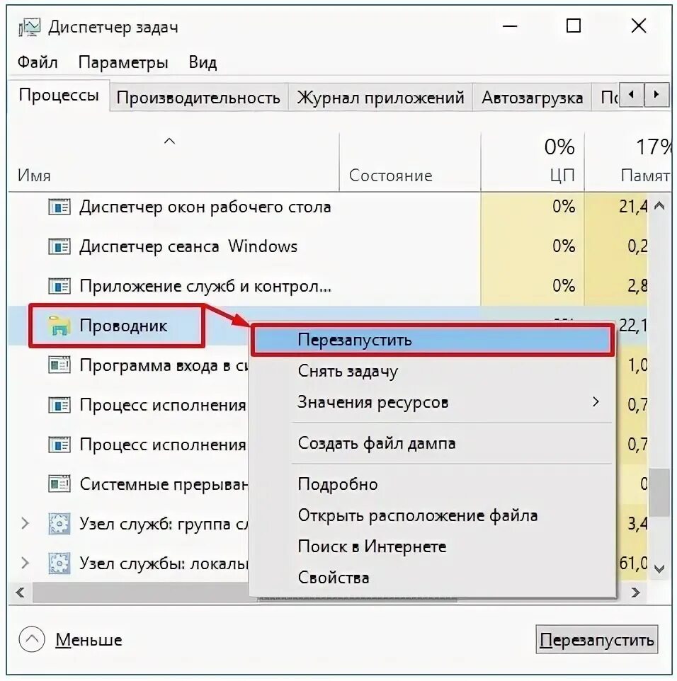 Не открывается пуск в windows 10. Почему кнопка пуск не работает. не работает кнопка пуск windows 10 что делать. не работает пуск на ноутбуке что делать. не работает кнопка пуск в виндовс 10 что делать и как исправить.