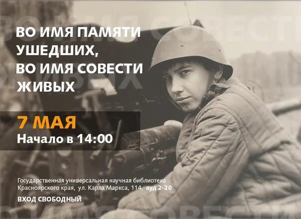 Вечная вам память и низкий поклон. Память гагарина. Афоризмы о памяти человека. Его имя в памяти людей. Его имя в памяти людей.