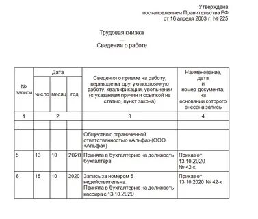 Запись за номером считать