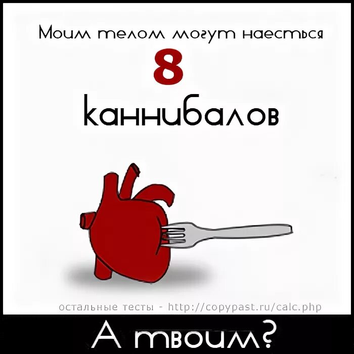 Каннибал анекдоты. Анекдот про крокодила и магнолию. Анекдоты про каннибалов черный юмор. Каннибал анекдоты. Каннибал анекдоты.