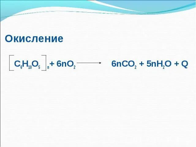 N 2 o 5 h 2 o. С6н10о2. С2н5nh2 o2. С6н10о5 название. С6н10 н2о.