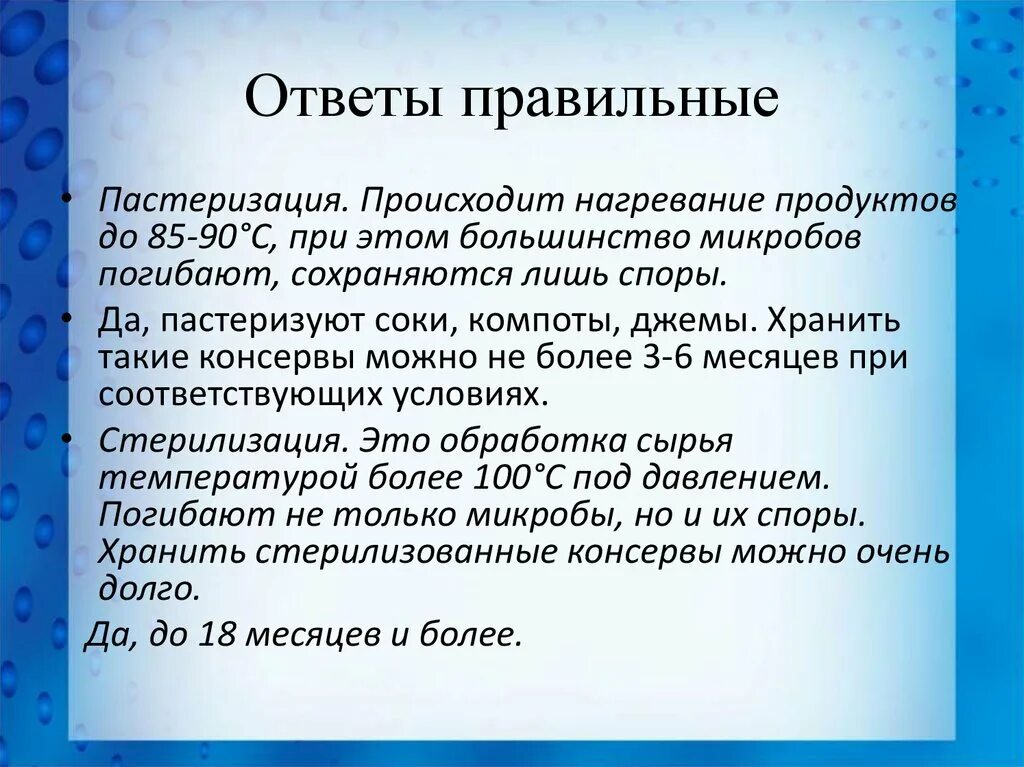 Пастеризация что это. Пастеризация микробиология. Пастеризация понятие. Пастеризация продуктов. При пастеризации бактерий.