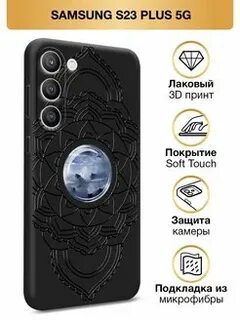 С 23 плюс