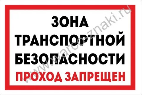 Включи безопасную зону