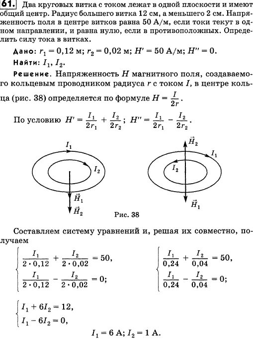 Кругами одинакового радиуса заполнили правильный. Напряженность h магнитного поля в центре кругового витка радиусом 1 см. Два круговых витка проводника радиусом r1 r2. . Два круговых витка радиусом. Напряженность в центре кругового проволочного витка радиуса.