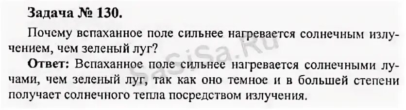 Примеры что темная поверхность сильнее нагревается