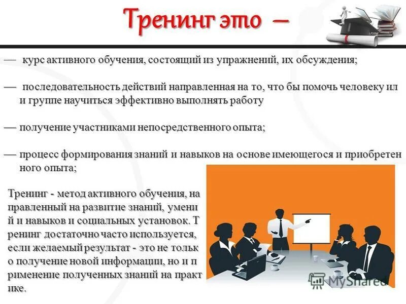 Структура обучающего курса. Структура обучающего курса. Курс обучения состоит из. Курс обучения состоит из. Аудио средства обучения.