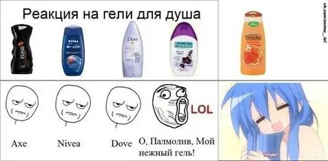 Геля приколы