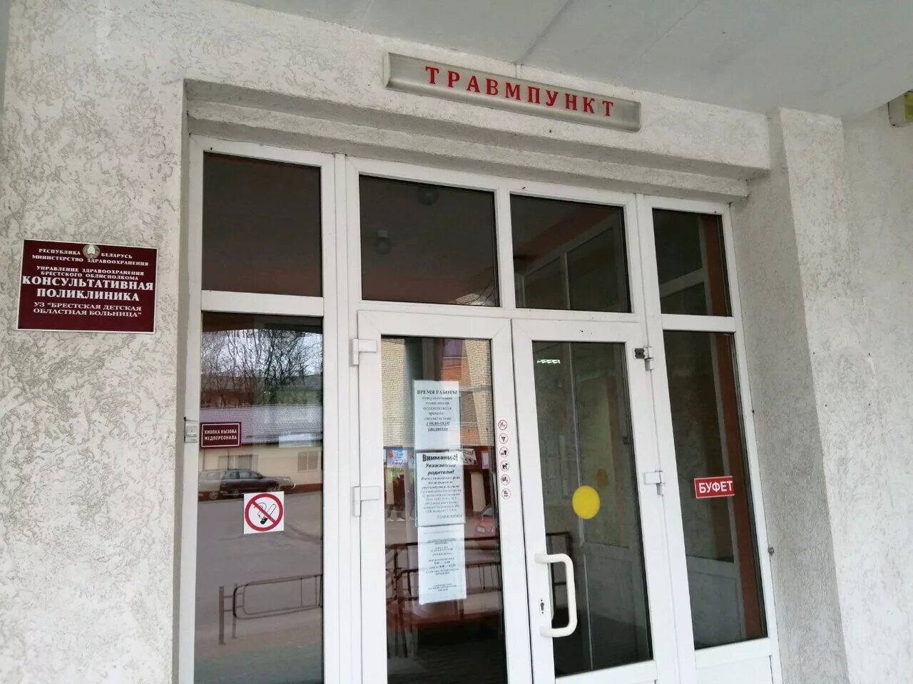 В отделении травмпункта. Детский травмпункт тула. Большая полянка 20 детская больница. Полянка 20 травмпункт детский. Детская травматологическая больница.