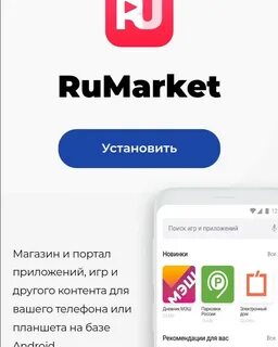 Как писать через приложение
