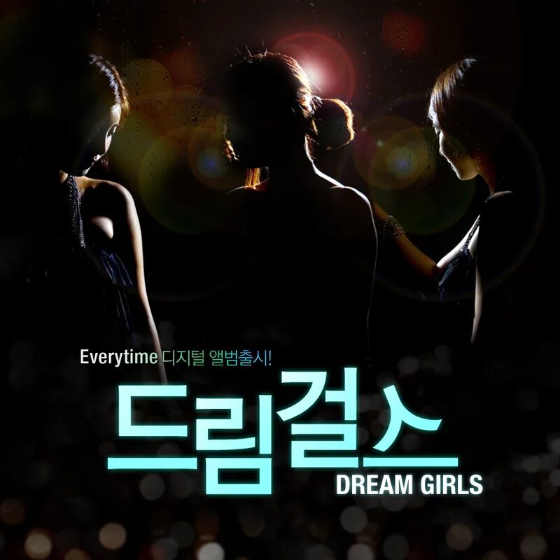 Dream tunes every time. Girl of my dreams. дрим герл. обложка песни girl of my dreams guti. guti певец girl of my dreams.