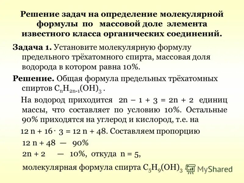 Определить формулу соединения если известно что содержит