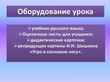 Инвентарь языка