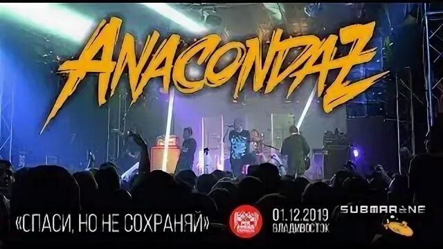Спаси но не сохраняй