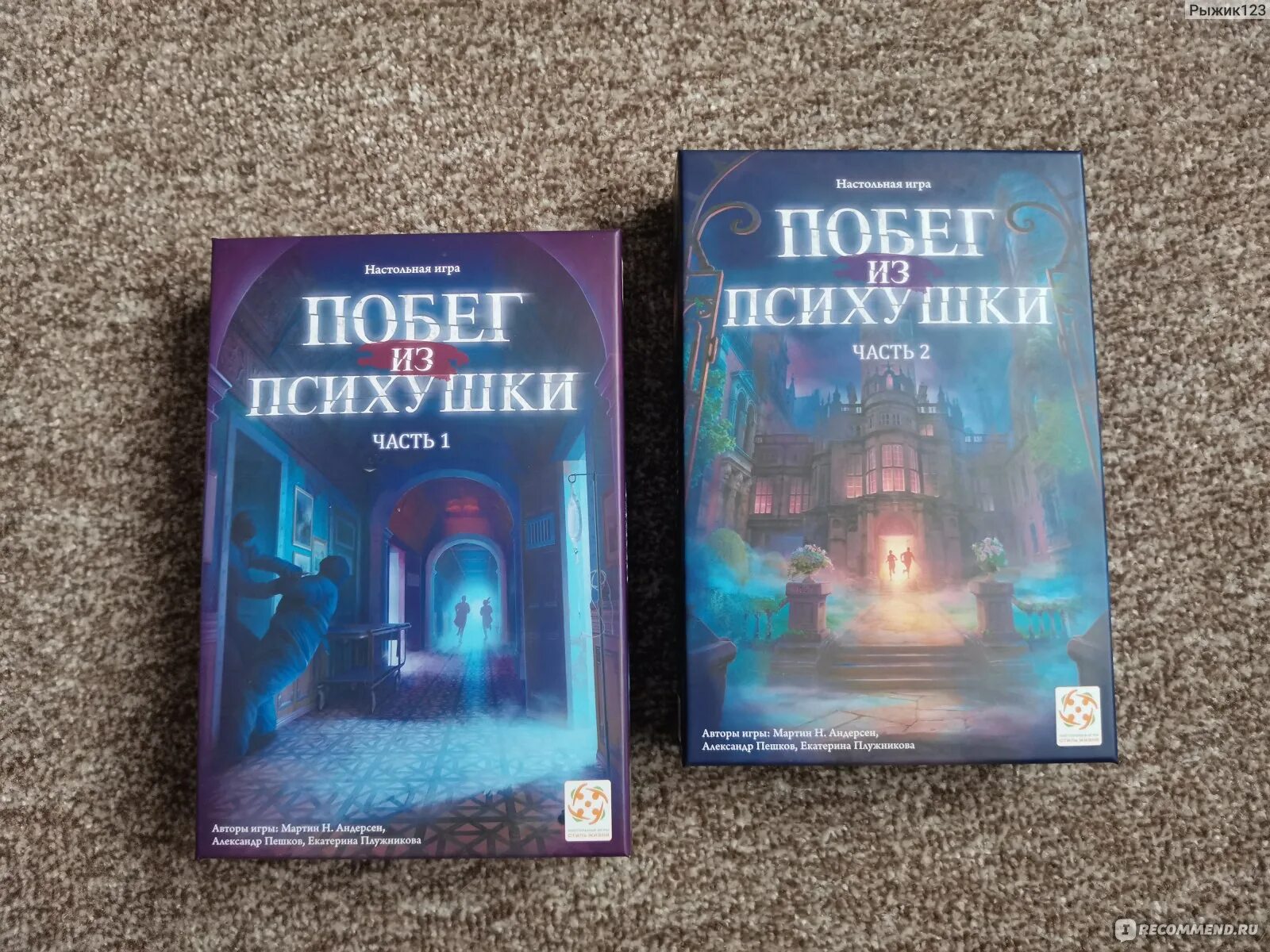 Настольная игра психбольница. Настольная побег из психушки. Квест психбольница настольная. Настольная побег из психушки. Игра побег из психушки.