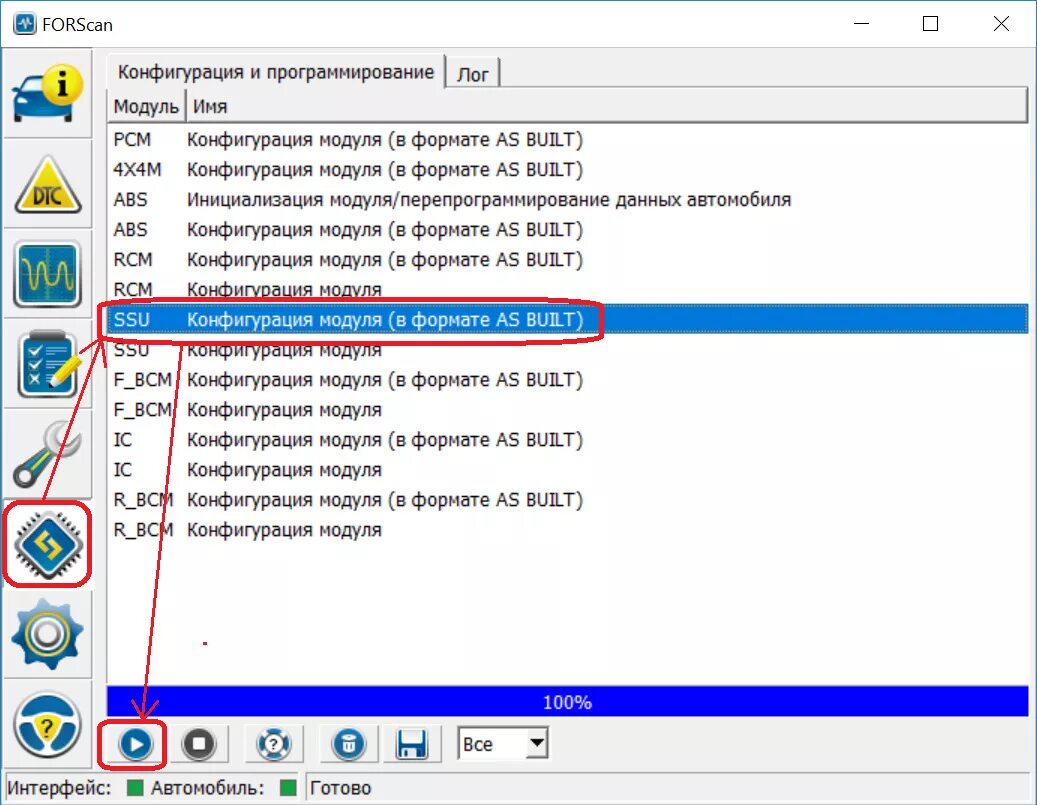 FORSCAN программирование. FORSCAN конфигурации. Конфигурация и программирование FORSCAN. FORSCAN Mazda. Форскан купить