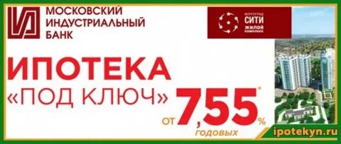 Ипотека банк программа
