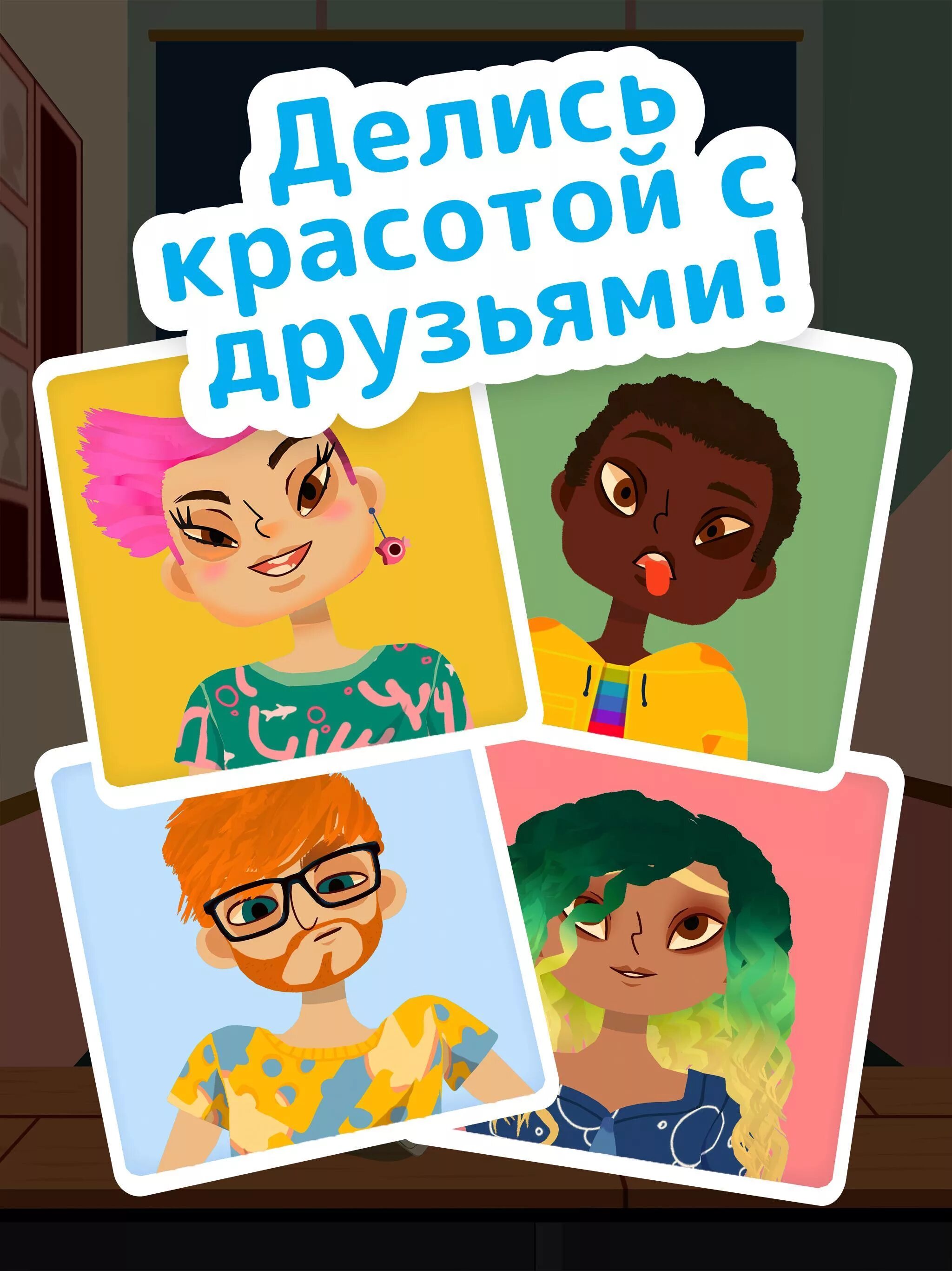 Игра hair salon 4. Тока бока hair salon 4. Игра hair salon 4. Тока бока хаир салон 4. Тока бока салон красоты 4.