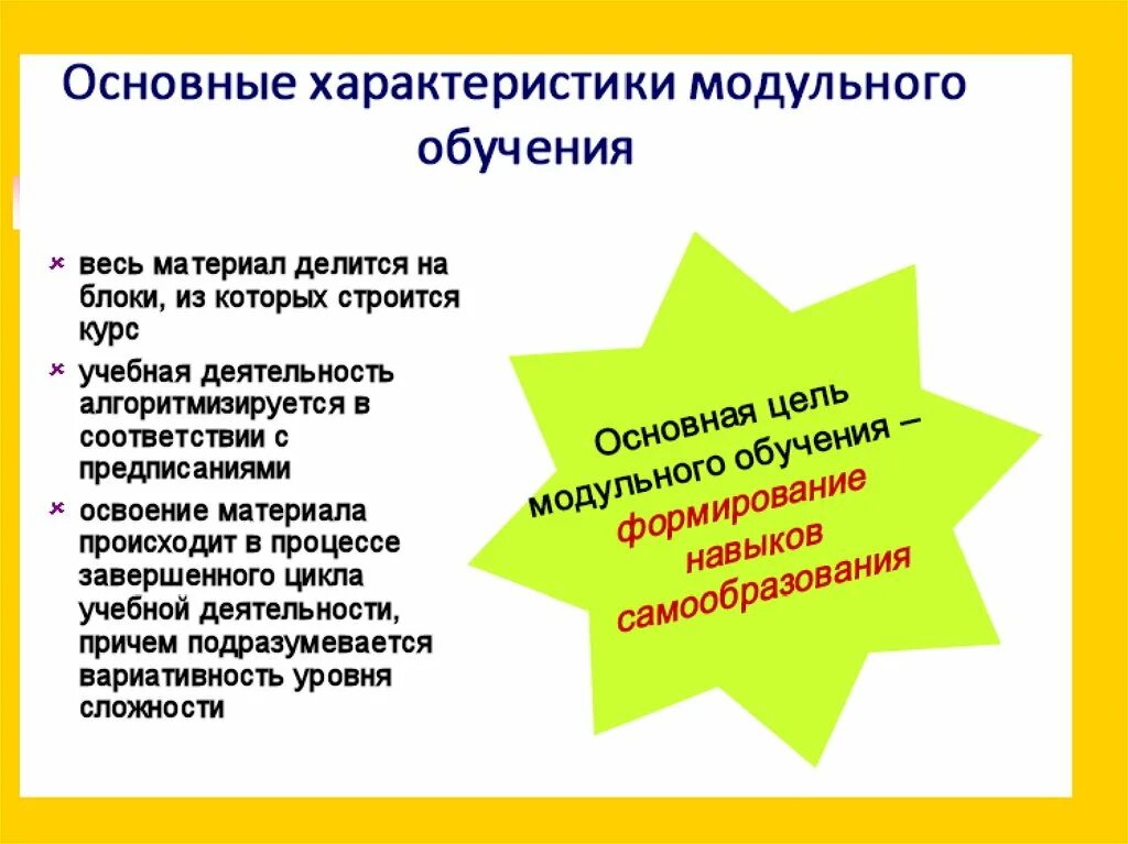 Современные технологии на уроках обществознания. Современные технологии на уроках истории. Инновационные технологии на уроках. Педагогические технологии на уроке. Учебно-игровая технология этапы.