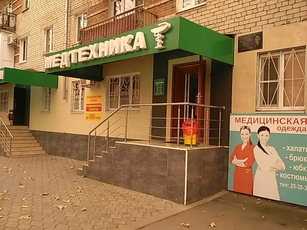 оптика черкесск ленина. даханаго черкесск. оптика черкесск ленина. проспект ленина 75 черкесск. ленина 56 черкесск.