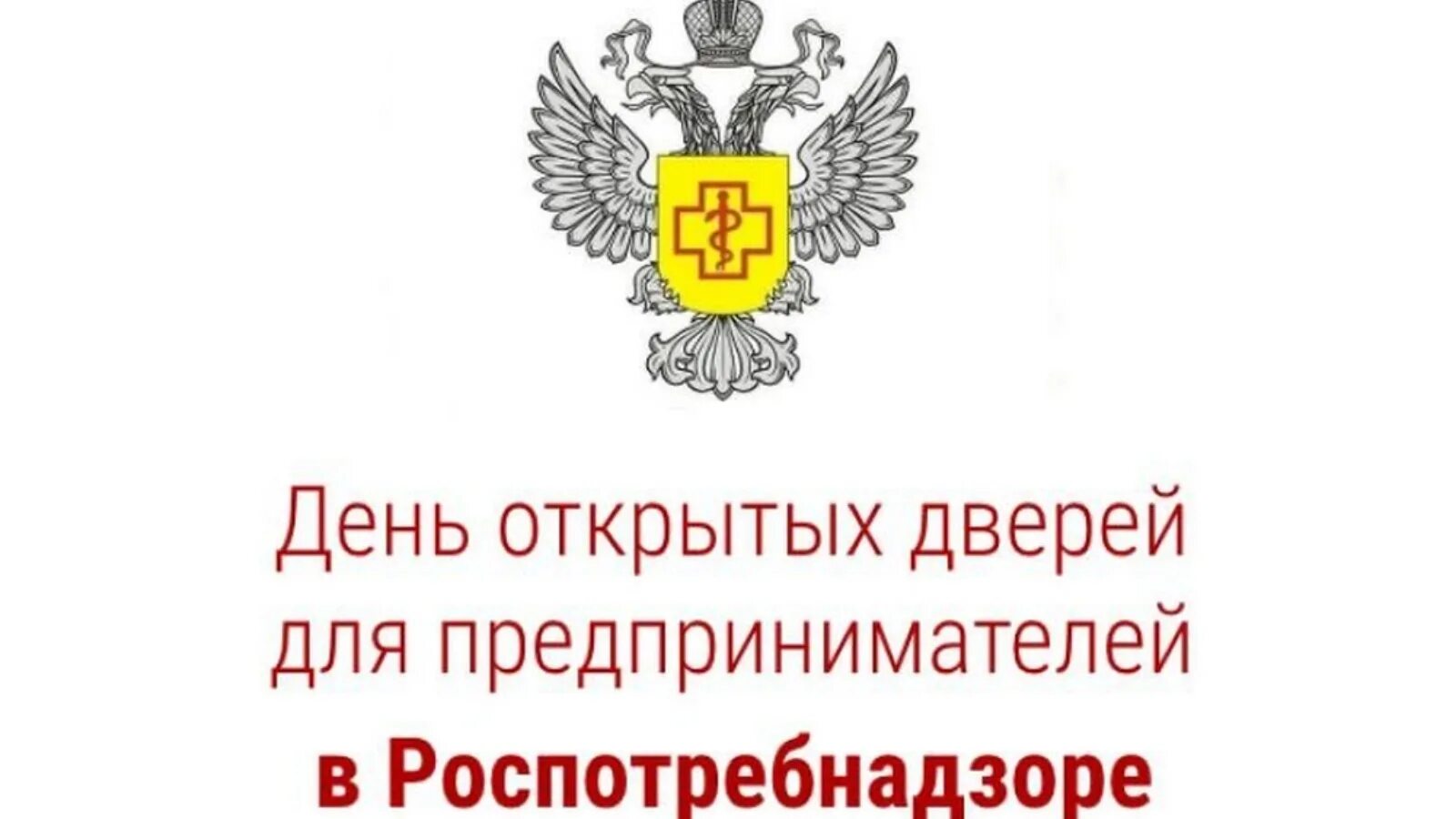 Роспотреб надзор рф. Роспотребнадзор герб. Роспотребнадзор Краснодарского края эмблема. Роспотребнадзор Москва эмблема. ФБУЗ центр гигиены и эпидемиологии в Республике.