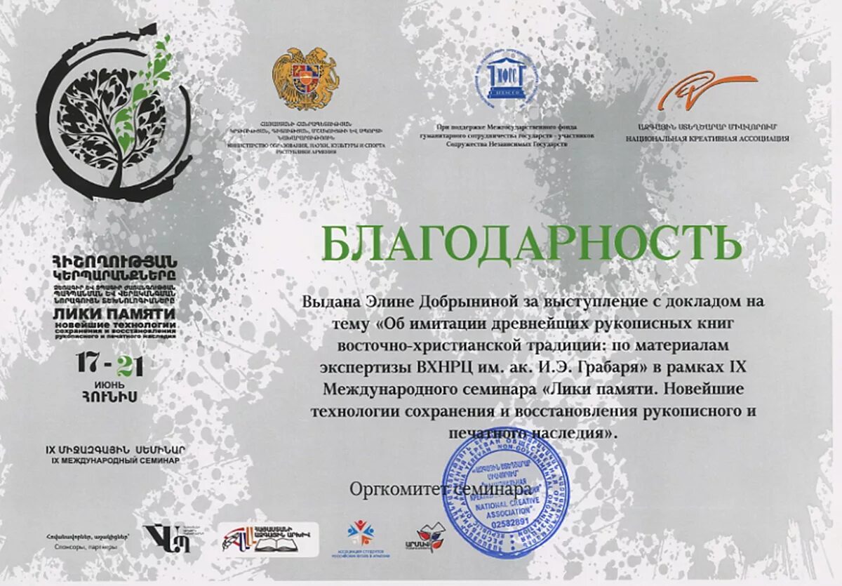 лики памяти. искусственный интеллект картинки. новый памятник в армении. лики памяти. и.