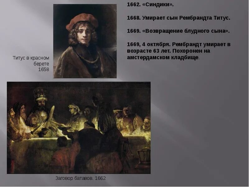 Какую картину написал рембрандт. Какую картину написал рембрандт. 1634. Рембрандт харменс ван рейн картины. Рембрандт харменс ван рейн пейзажи.