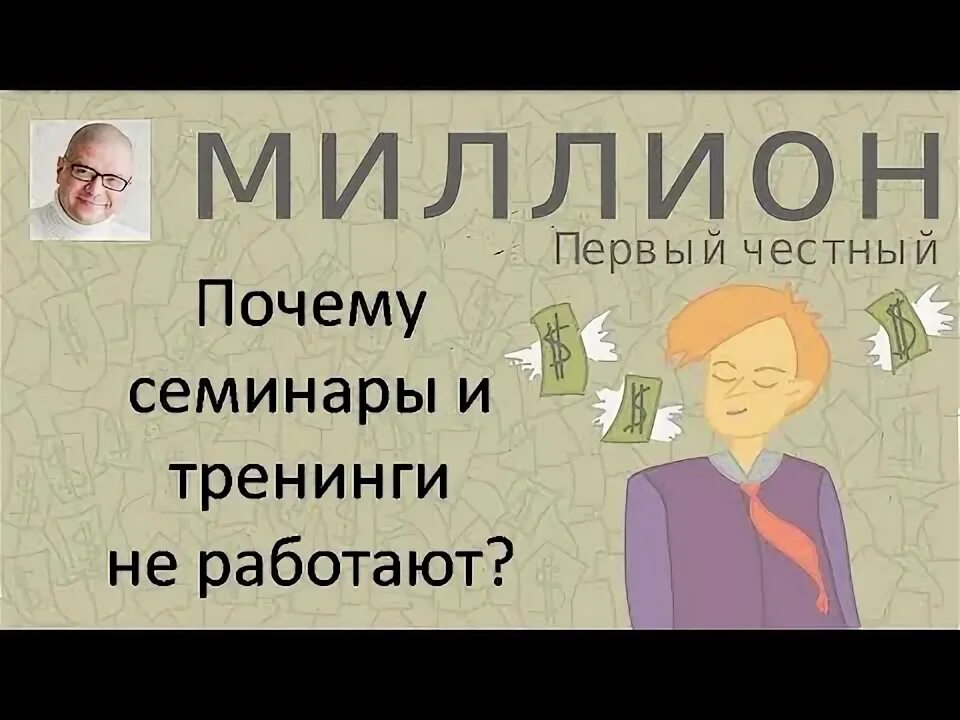 Первый 1 честный