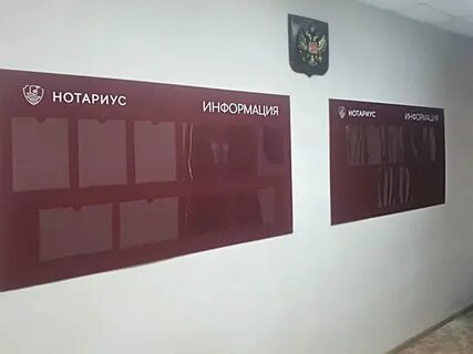 Как оформлены нотариусы