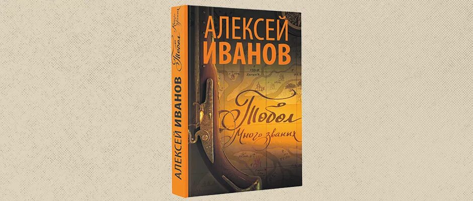 Много званых