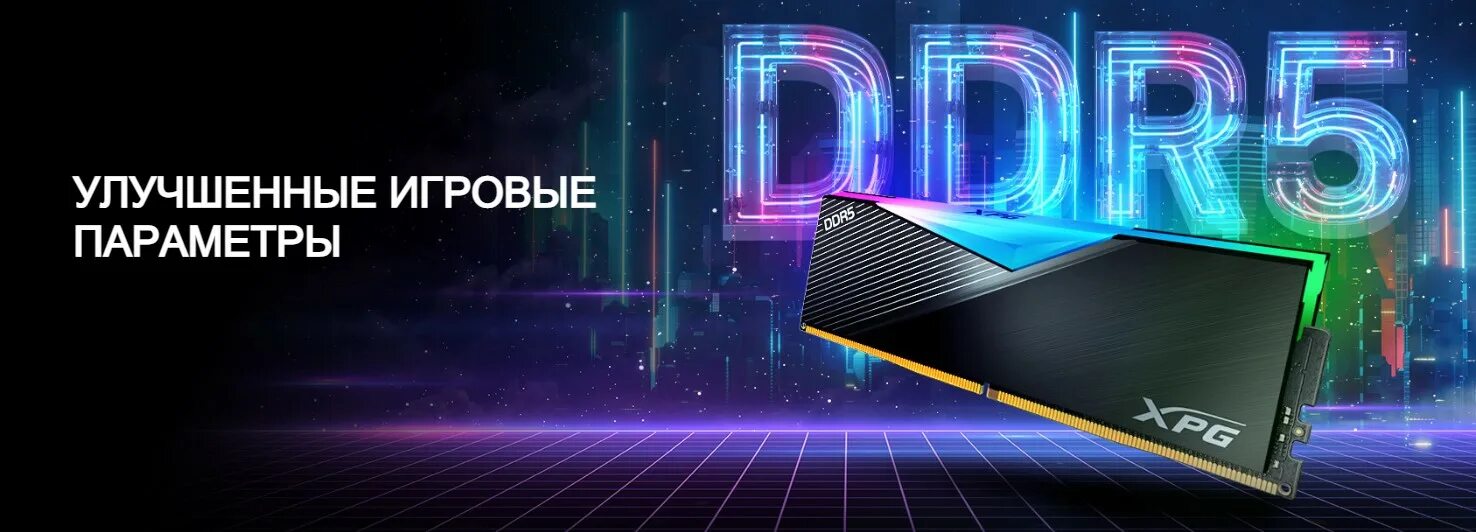 Ddr5 lancer rgb. Xpg lancer ddr5. a-data xpg lancer rgb. оперативная память adata xpg lancer rgb. a data xpg lancer ddr5.