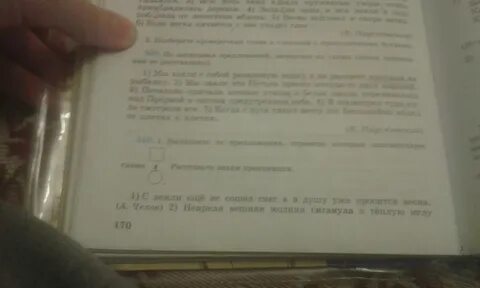 Туман разбор 1
