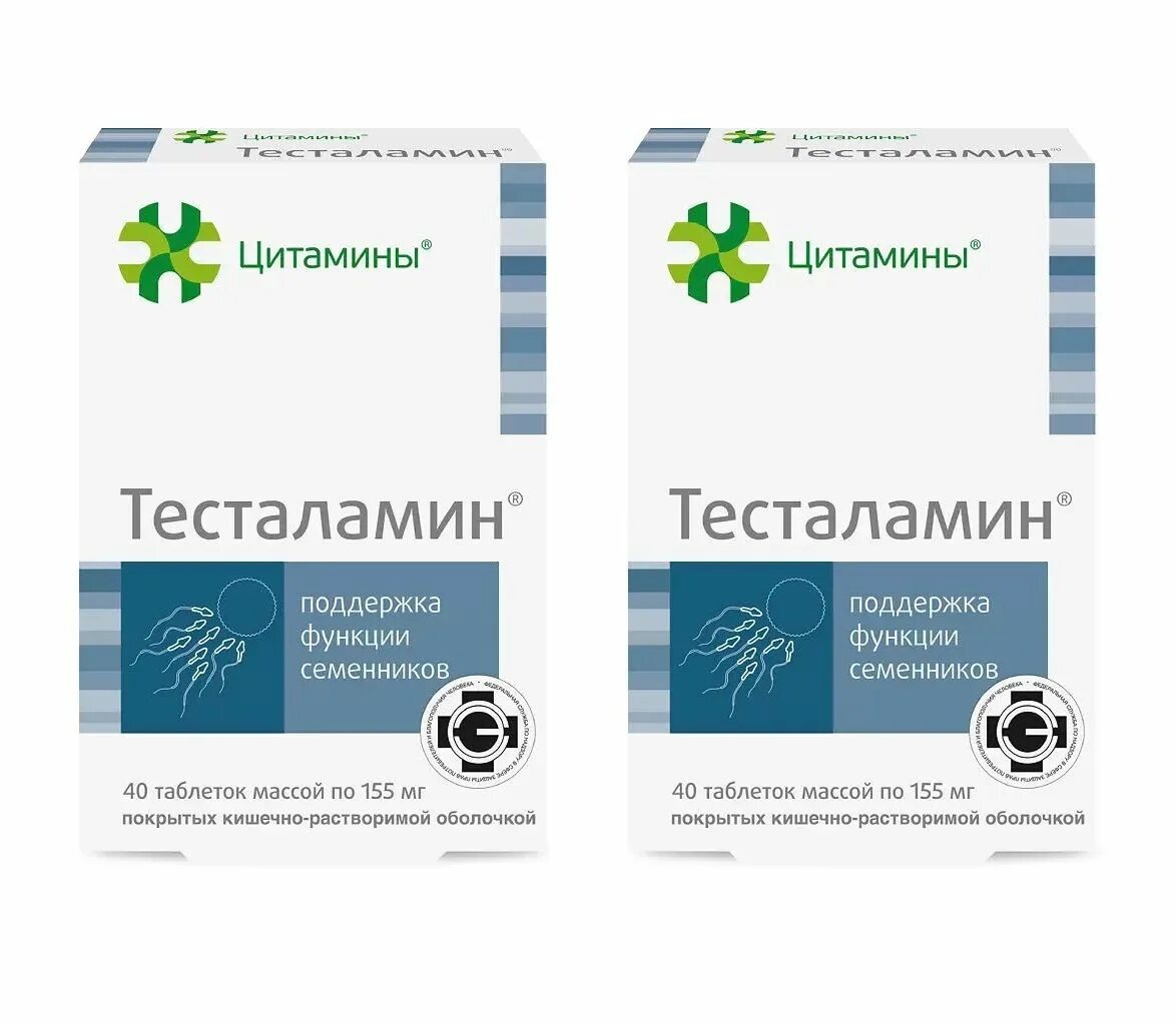 Цитамины панкрамин. Тесталамин. Препарат вентрамин. Вентрамин инструкция по применению. Цитамины вентрамин.