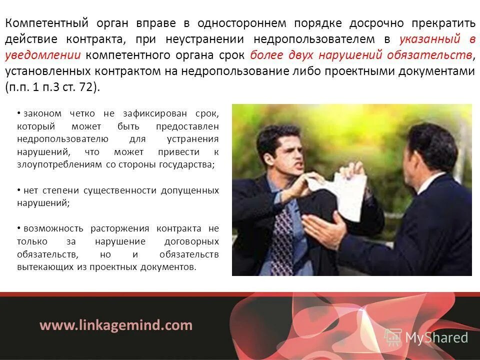 поставщик вправе в одностороннем порядке