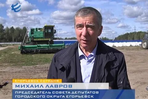 Егорьевское телевидение