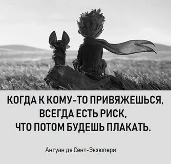 Раз на ты будешь плакать