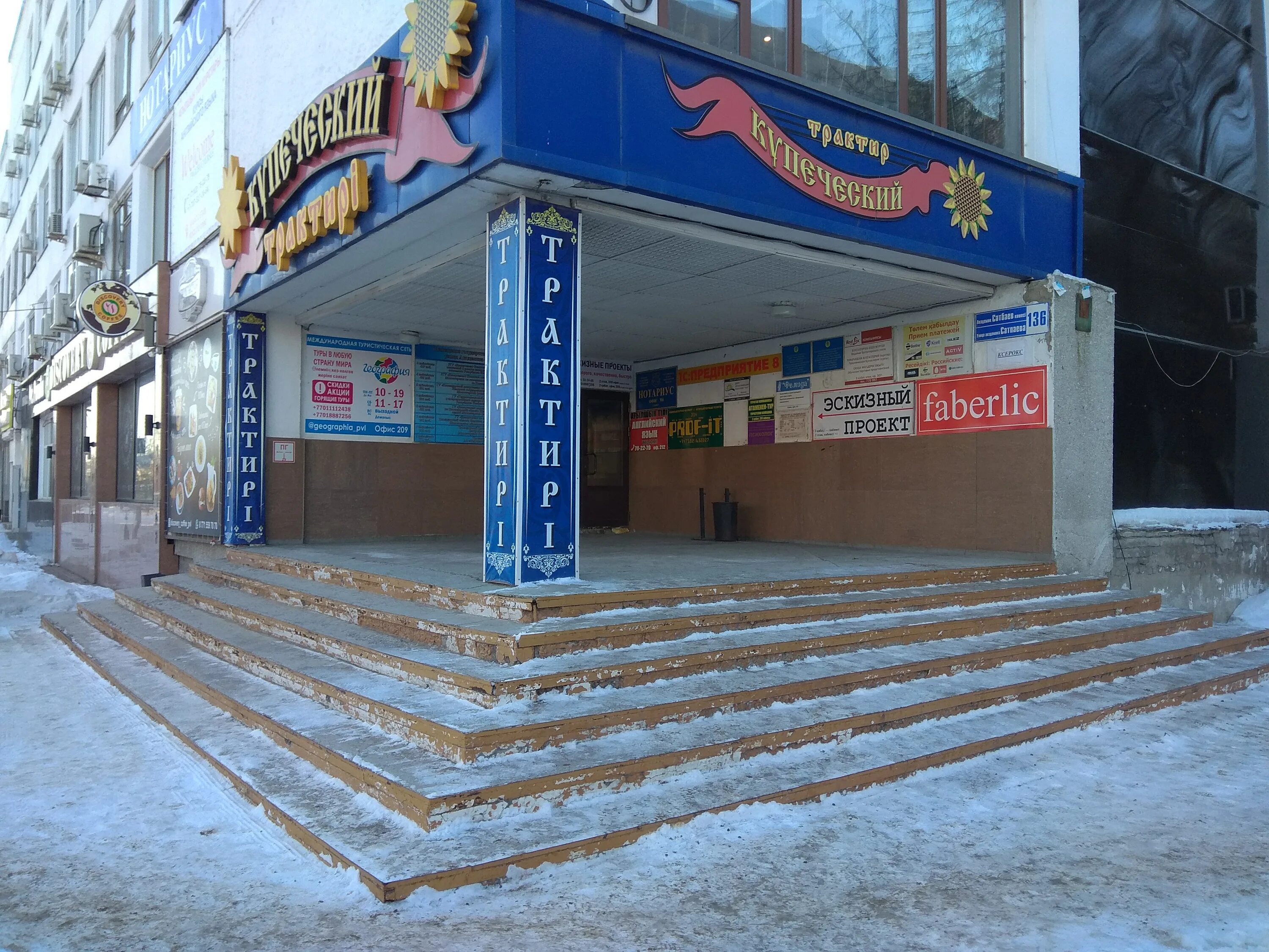 павлодар язык