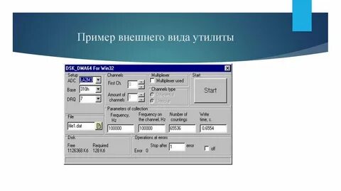 Приложения утилиты это