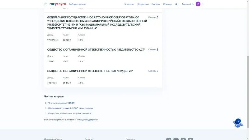 Украинский телеграмм. Валерий бахин зам губернатора полковник. Акт сверки эльба. Бахин валерий викторович заместитель губернатора волгоградской. Андрей юрьевич цаплиенко.