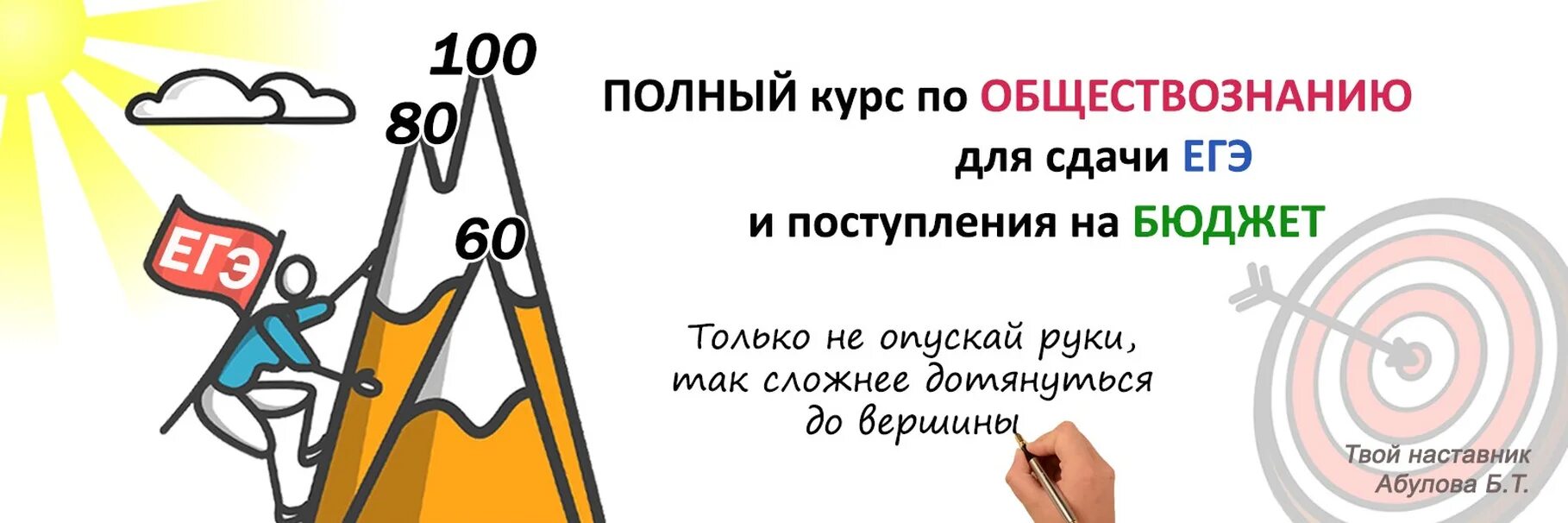 Скрипты обществознание егэ. Скрипты по обществознанию егэ 2025. скрипты по обществознанию огэ 2025. скрипты по обществознанию егэ. абулова барият обществознание егэ карточки.